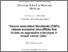[thumbnail of DONNARUMMA_ELVIRA_27.pdf]