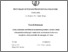 [thumbnail of Tesi Dottorato Marco Aglietta.pdf]