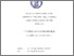[thumbnail of TESI Dottorato MG PIROZZI.pdf]