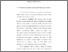 [thumbnail of Schettino_La_scienza_nel_Meridione.pdf]