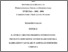 [thumbnail of Perrino_Fisiopatologia_Clinica.pdf]