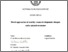 [thumbnail of Borriello_Angela_34.pdf]