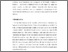 [thumbnail of Padula_Fisiopatologia_Clinica_e_Medicina_Sperimentale.pdf]