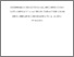 [thumbnail of Autiero_Giovanni_23.pdf]