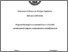 [thumbnail of Lanza_Nicola_23.pdf]