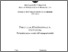 [thumbnail of Parentela_Omos_Convivenza_A.Carbone.pdf]