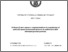 [thumbnail of Moronese_Ilaria_26.pdf]
