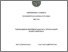 [thumbnail of Maria Scuotto Phd.pdf]