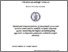 [thumbnail of Tesi_Dottorato_Tomasetti.pdf]