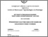[thumbnail of Thesis-PhD-Binazzi.pdf]